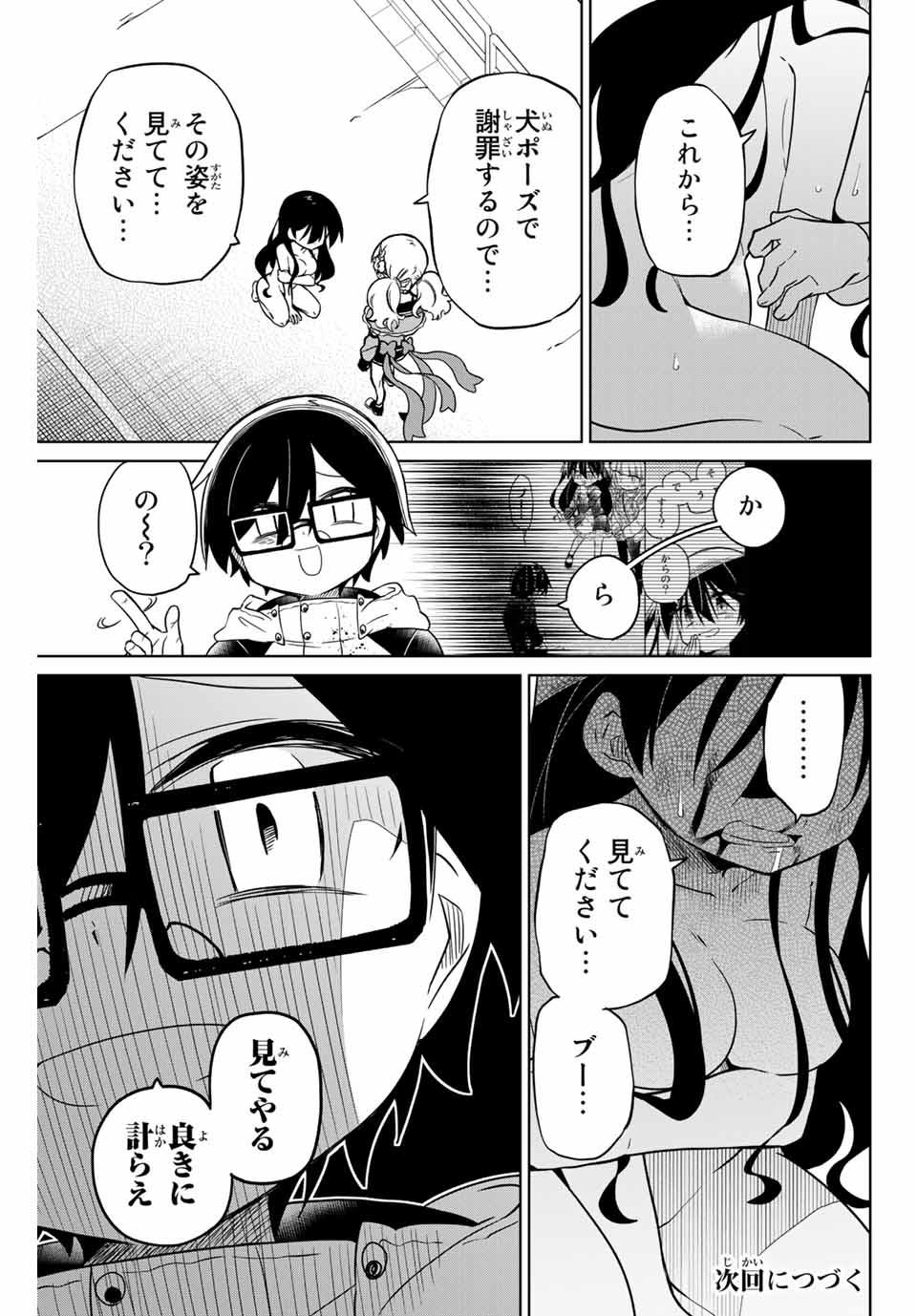 HIROIN WA ZETSUBOU SHIMASHITA. (MANGA) - raw - Chapter 65 - https://jpdd.ccdd.to/JPDD/hiroinwazetsuboushimashitamanga/153837/qnezjfquymx.jpg