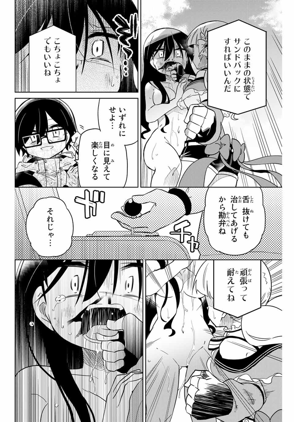 HIROIN WA ZETSUBOU SHIMASHITA. (MANGA) - raw - Chapter 65 - https://jpdd.ccdd.to/JPDD/hiroinwazetsuboushimashitamanga/153837/vnjcyjefxle.jpg