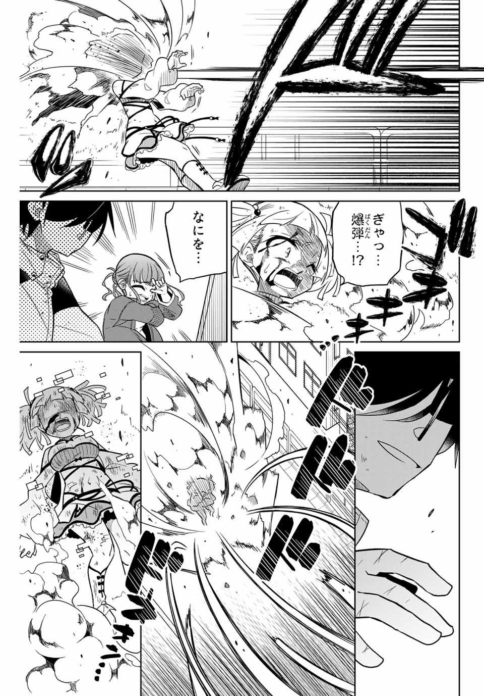 HIROIN WA ZETSUBOU SHIMASHITA. (MANGA) - raw - Chapter 66 - https://jpdd.ccdd.to/JPDD/hiroinwazetsuboushimashitamanga/154651/ceeyk0kgtdh.jpg