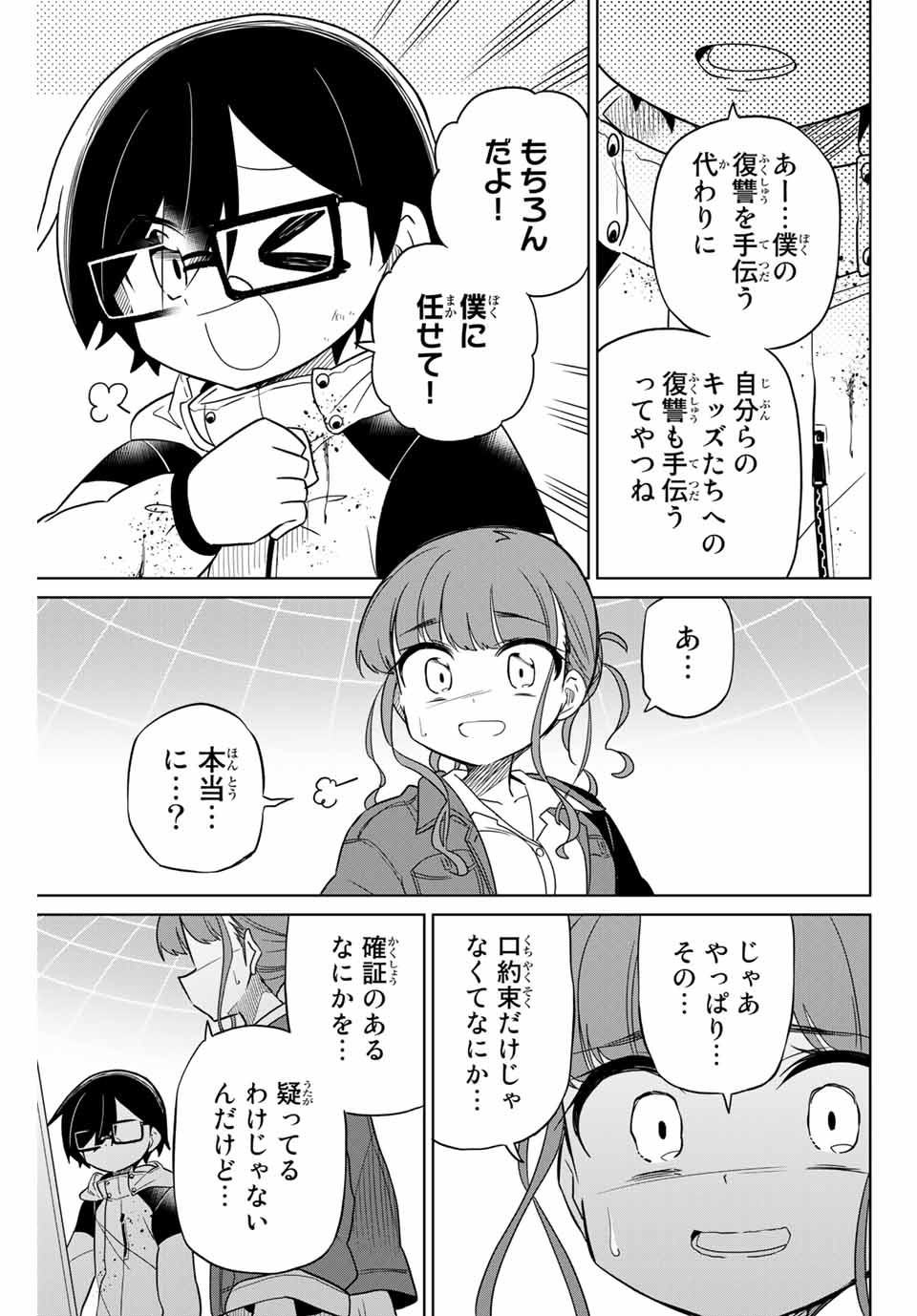HIROIN WA ZETSUBOU SHIMASHITA. (MANGA) - raw - Chapter 66 - https://jpdd.ccdd.to/JPDD/hiroinwazetsuboushimashitamanga/154651/n2jsrlj532r.jpg