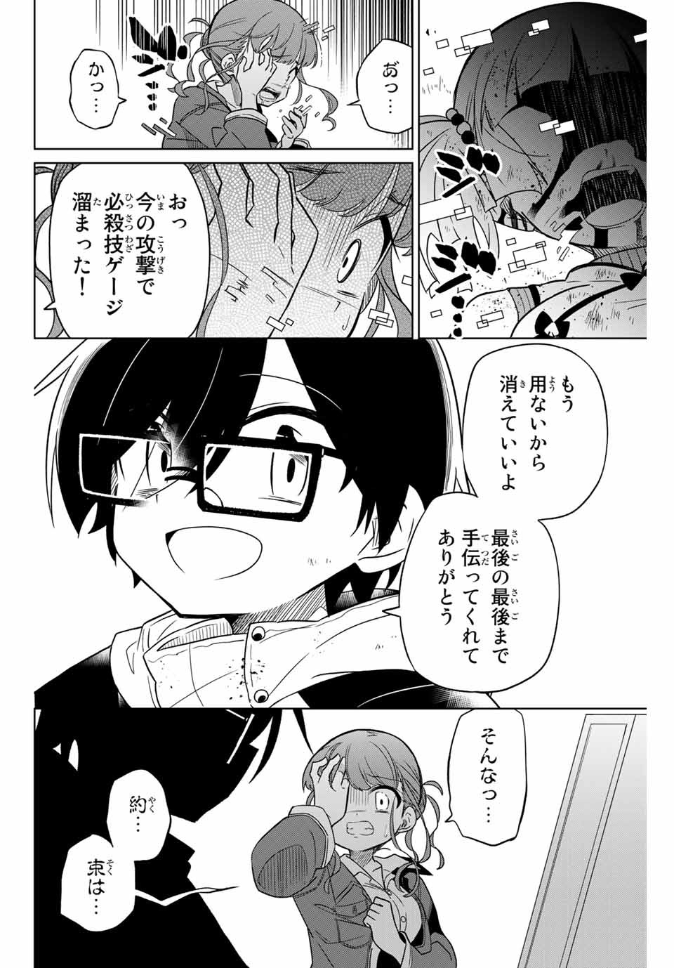 HIROIN WA ZETSUBOU SHIMASHITA. (MANGA) - raw - Chapter 66 - https://jpdd.ccdd.to/JPDD/hiroinwazetsuboushimashitamanga/154651/nfurhckoxft.jpg