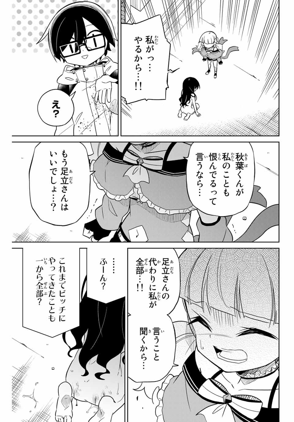 HIROIN WA ZETSUBOU SHIMASHITA. (MANGA) - raw - Chapter 66 - https://jpdd.ccdd.to/JPDD/hiroinwazetsuboushimashitamanga/154651/qqujcydenef.jpg