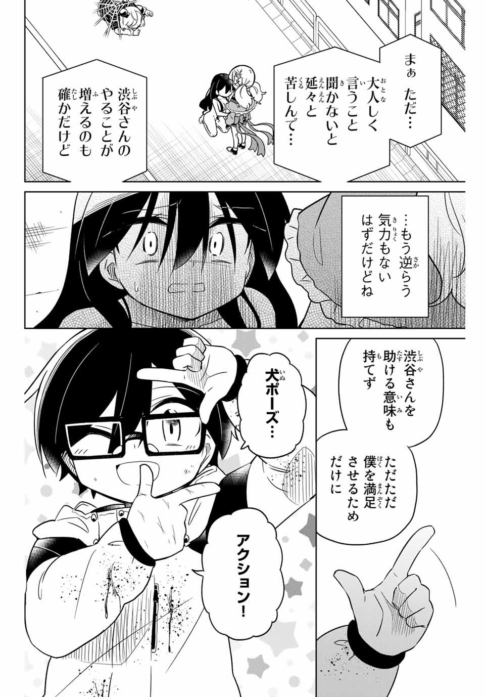 HIROIN WA ZETSUBOU SHIMASHITA. (MANGA) - raw - Chapter 66 - https://jpdd.ccdd.to/JPDD/hiroinwazetsuboushimashitamanga/154651/vdrjnhkpv3m.jpg