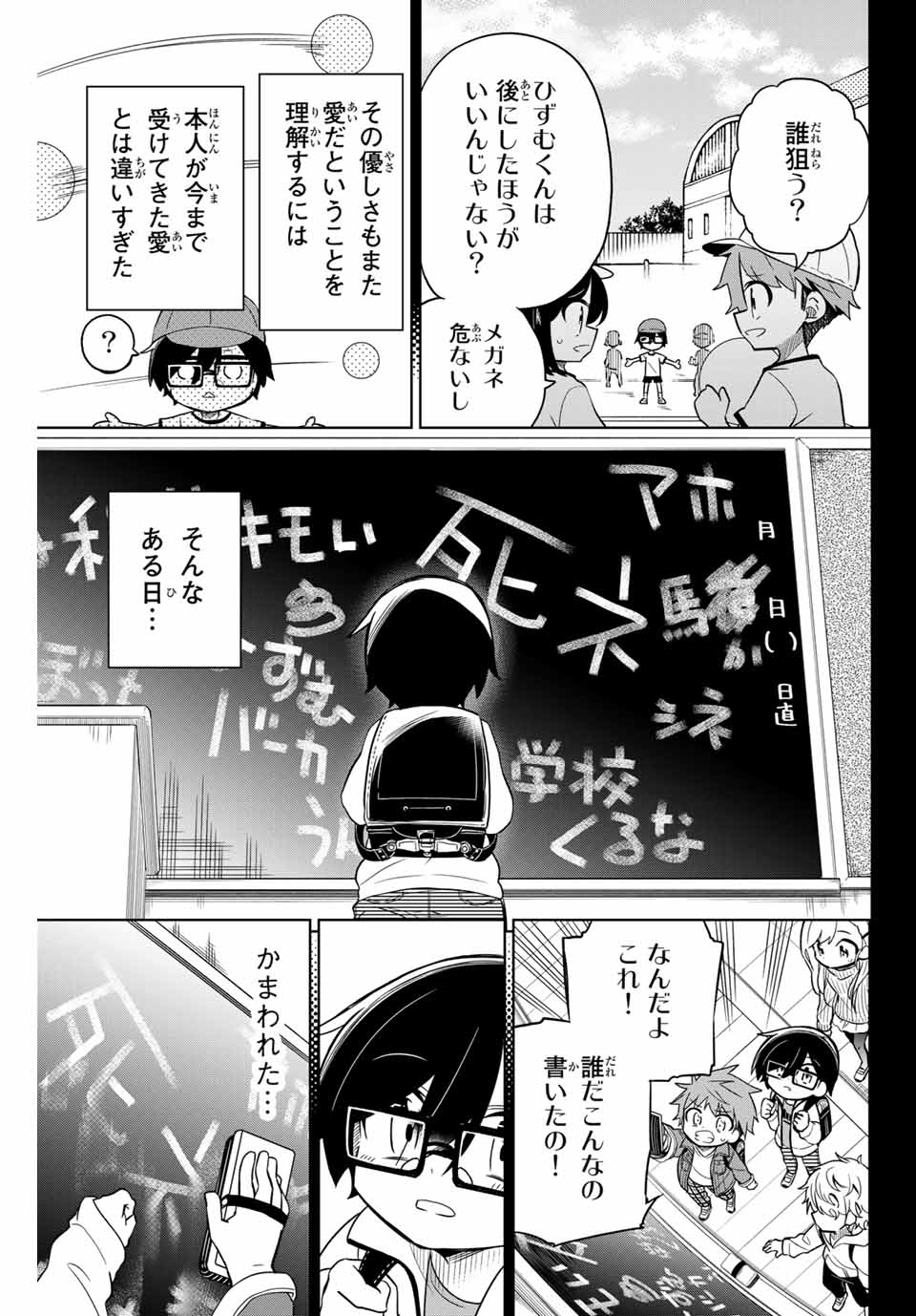 HIROIN WA ZETSUBOU SHIMASHITA. (MANGA) - raw - Chapter 67 - https://jpdd.ccdd.to/JPDD/hiroinwazetsuboushimashitamanga/155280/3b0ujhare5x.jpg