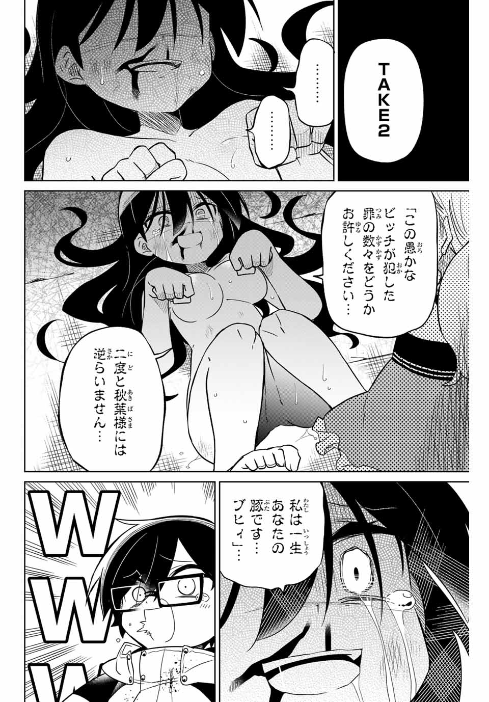 HIROIN WA ZETSUBOU SHIMASHITA. (MANGA) - raw - Chapter 67 - https://jpdd.ccdd.to/JPDD/hiroinwazetsuboushimashitamanga/155280/3kgdbcidgm4.jpg