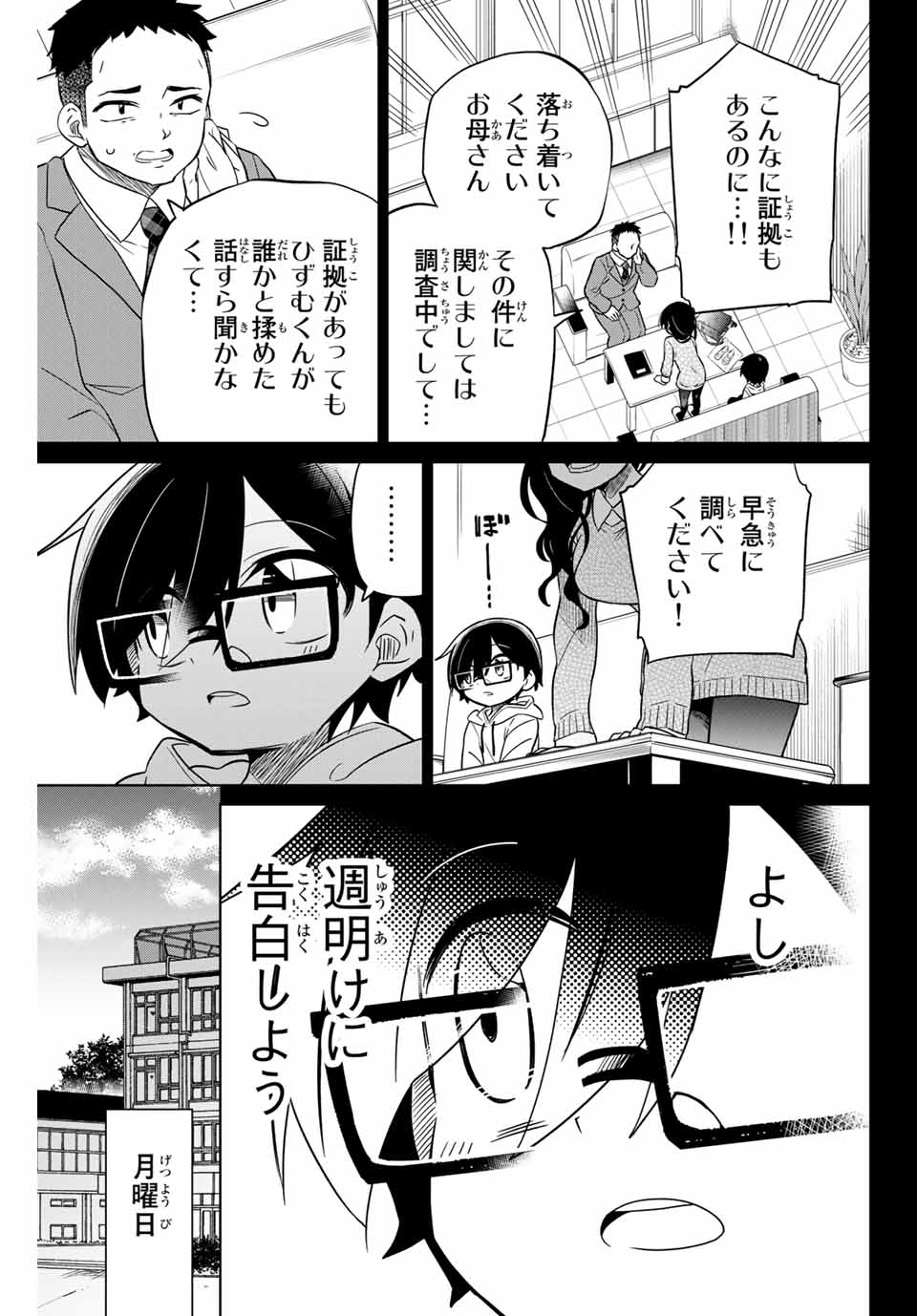 HIROIN WA ZETSUBOU SHIMASHITA. (MANGA) - raw - Chapter 67 - https://jpdd.ccdd.to/JPDD/hiroinwazetsuboushimashitamanga/155280/iuqzbjy02o5.jpg