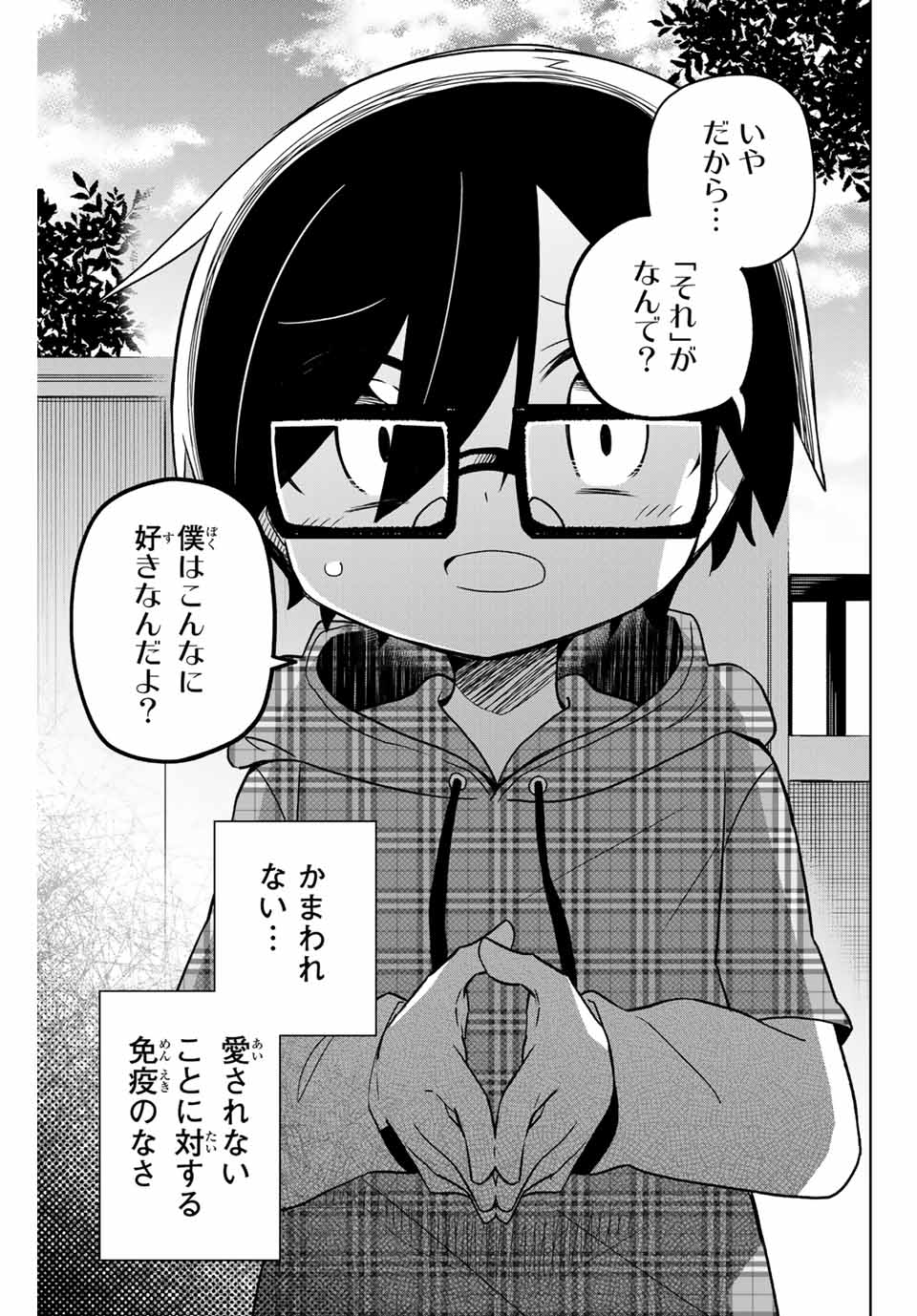 HIROIN WA ZETSUBOU SHIMASHITA. (MANGA) - raw - Chapter 67 - https://jpdd.ccdd.to/JPDD/hiroinwazetsuboushimashitamanga/155280/q4jimf5tpk4.jpg