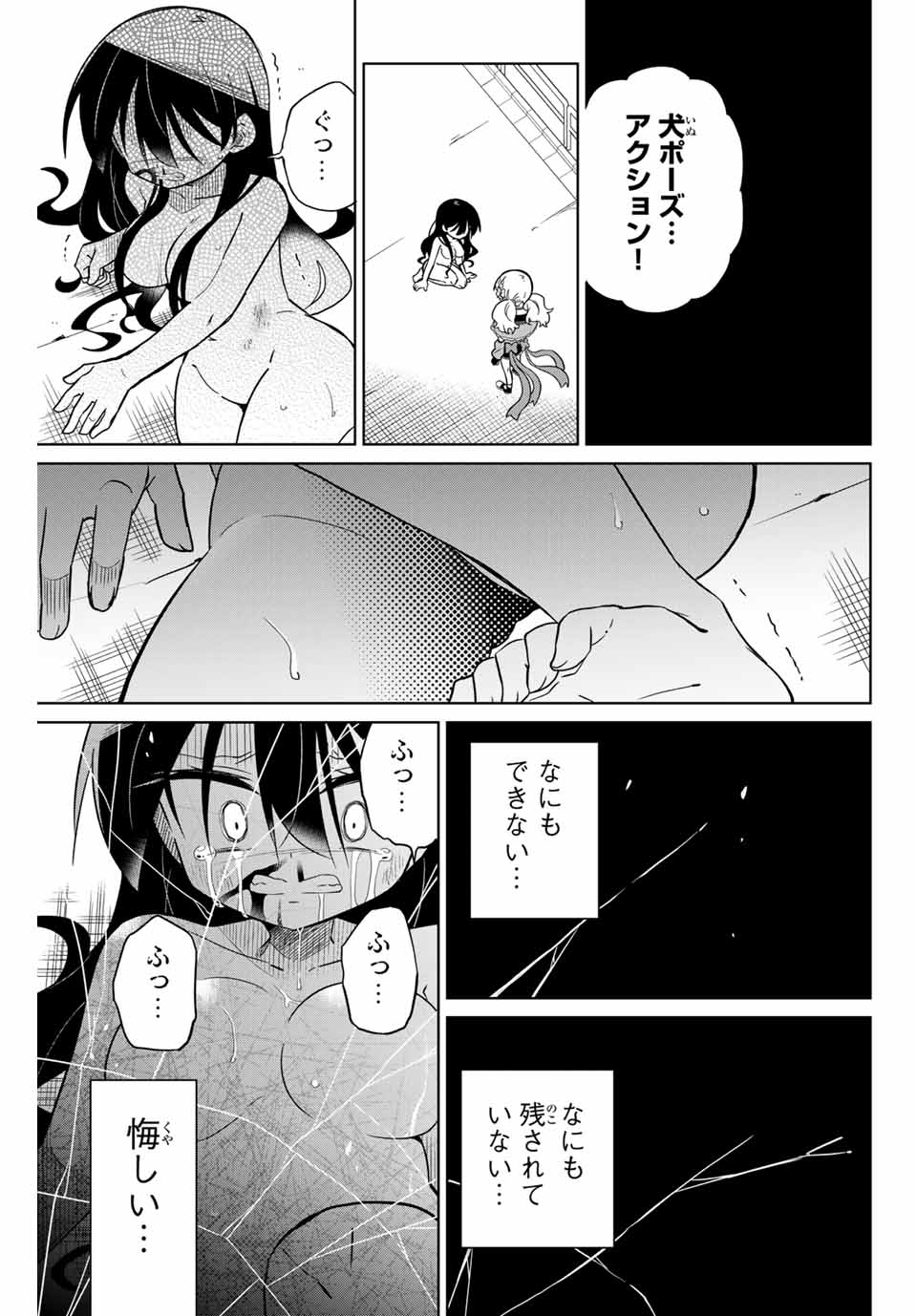 HIROIN WA ZETSUBOU SHIMASHITA. (MANGA) - raw - Chapter 67 - https://jpdd.ccdd.to/JPDD/hiroinwazetsuboushimashitamanga/155280/rdpqephir0k.jpg