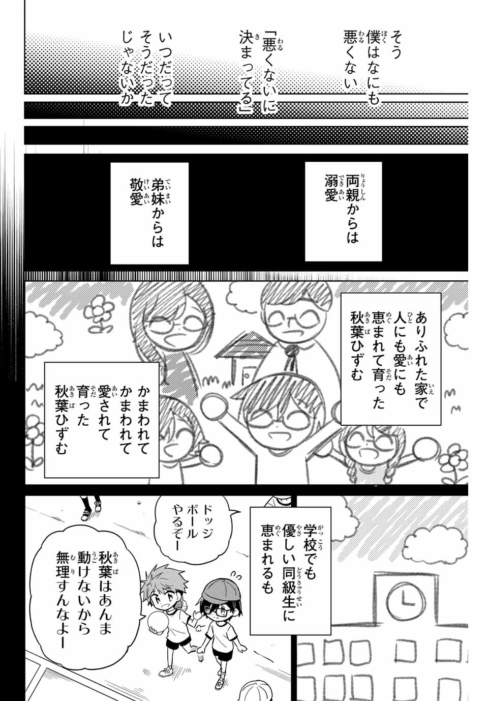 HIROIN WA ZETSUBOU SHIMASHITA. (MANGA) - raw - Chapter 67 - https://jpdd.ccdd.to/JPDD/hiroinwazetsuboushimashitamanga/155280/tujtgfcvbkj.jpg
