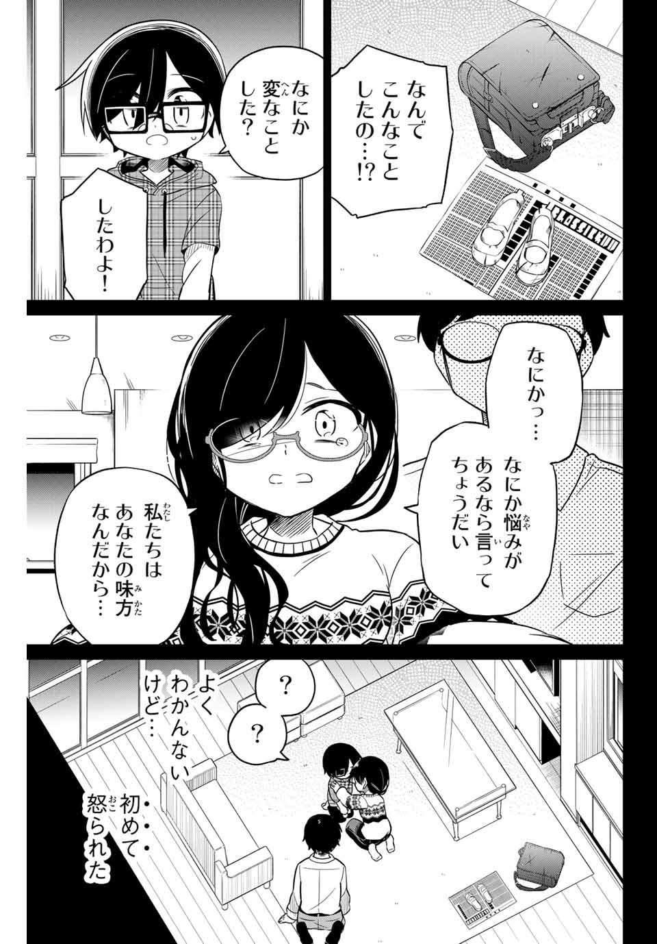 HIROIN WA ZETSUBOU SHIMASHITA. (MANGA) - raw - Chapter 68 - https://jpdd.ccdd.to/JPDD/hiroinwazetsuboushimashitamanga/156102/2k2tfeqngd5.jpg