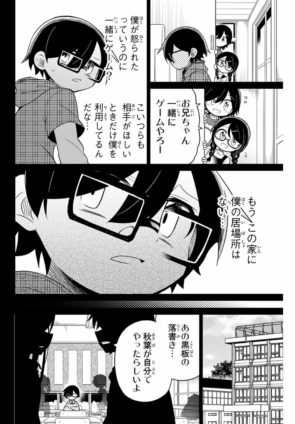 HIROIN WA ZETSUBOU SHIMASHITA. (MANGA) - raw - Chapter 68 - https://jpdd.ccdd.to/JPDD/hiroinwazetsuboushimashitamanga/156102/bxeujxitj22.jpg