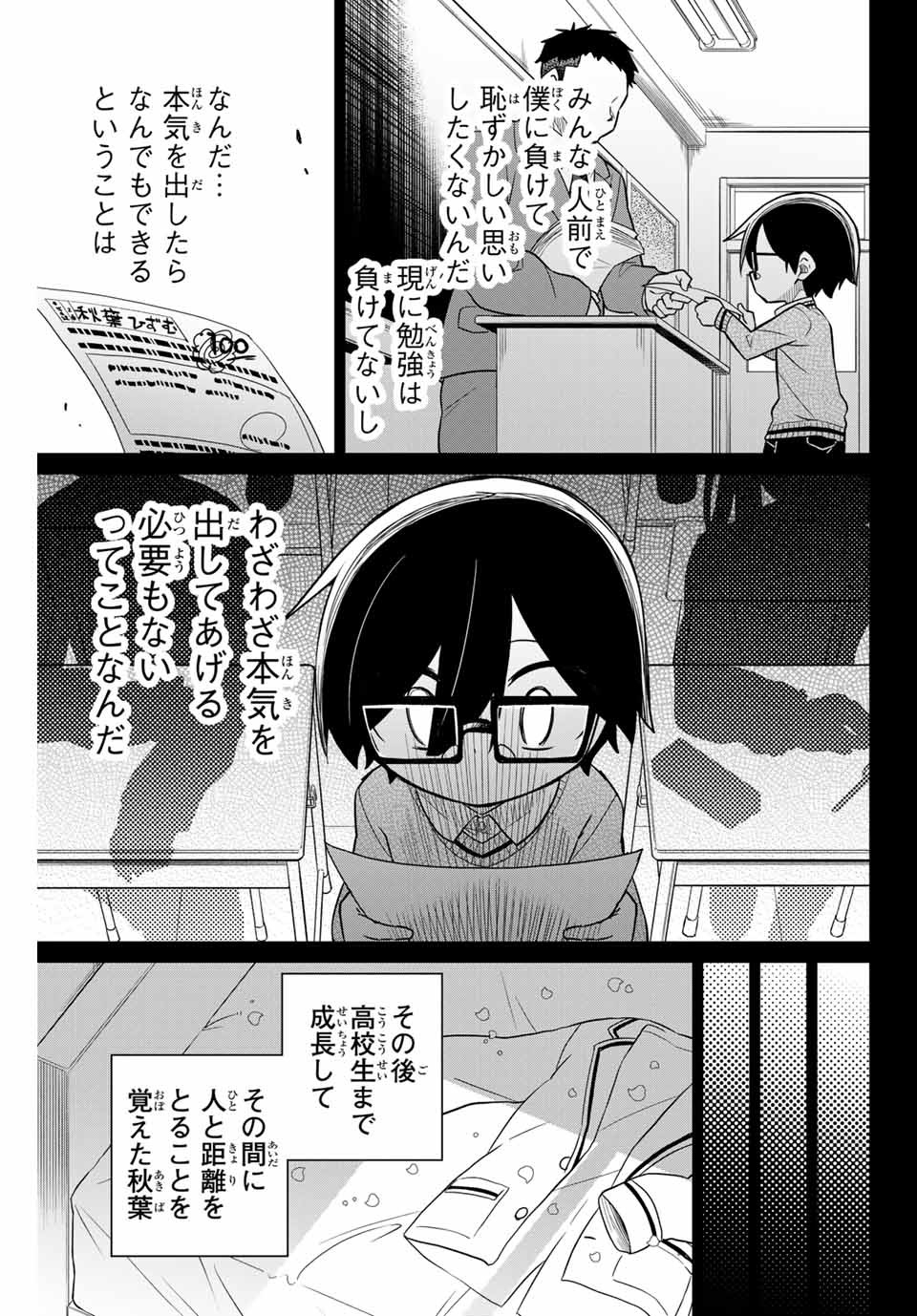HIROIN WA ZETSUBOU SHIMASHITA. (MANGA) - raw - Chapter 68 - https://jpdd.ccdd.to/JPDD/hiroinwazetsuboushimashitamanga/156102/cq4plssaci5.jpg