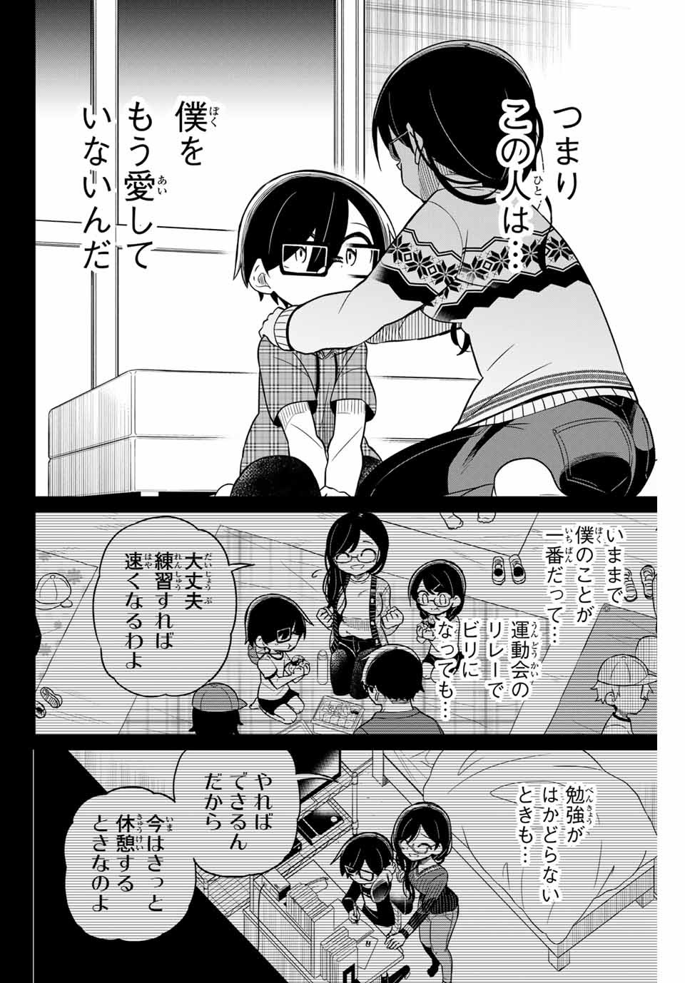 HIROIN WA ZETSUBOU SHIMASHITA. (MANGA) - raw - Chapter 68 - https://jpdd.ccdd.to/JPDD/hiroinwazetsuboushimashitamanga/156102/fny2lqtzvbi.jpg
