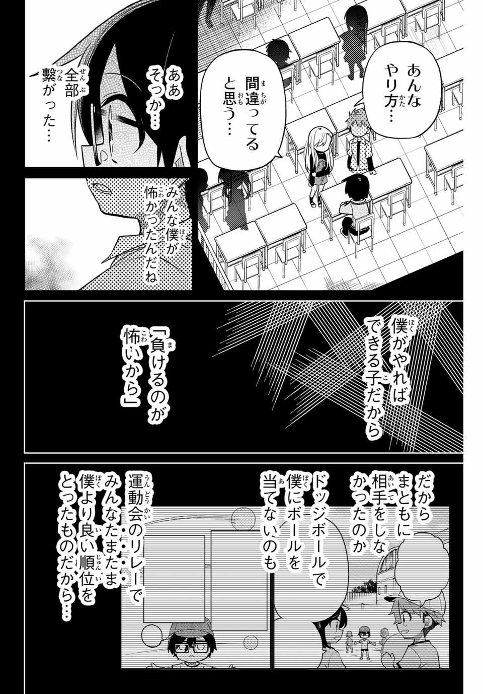 HIROIN WA ZETSUBOU SHIMASHITA. (MANGA) - raw - Chapter 68 - https://jpdd.ccdd.to/JPDD/hiroinwazetsuboushimashitamanga/156102/jfukoamvi5y.jpg