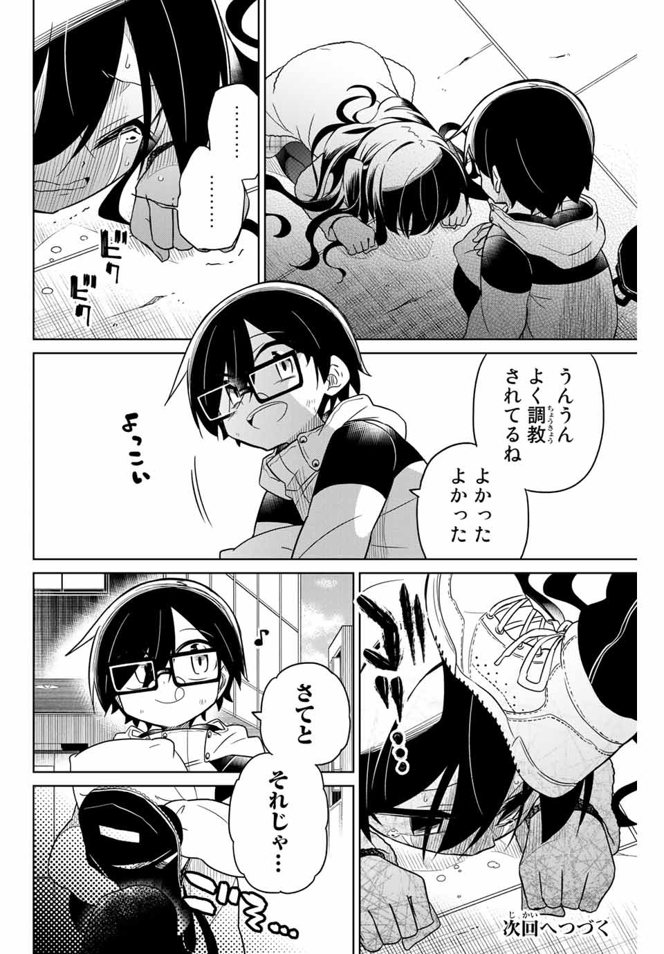 HIROIN WA ZETSUBOU SHIMASHITA. (MANGA) - raw - Chapter 68 - https://jpdd.ccdd.to/JPDD/hiroinwazetsuboushimashitamanga/156102/mqpirtxss1r.jpg