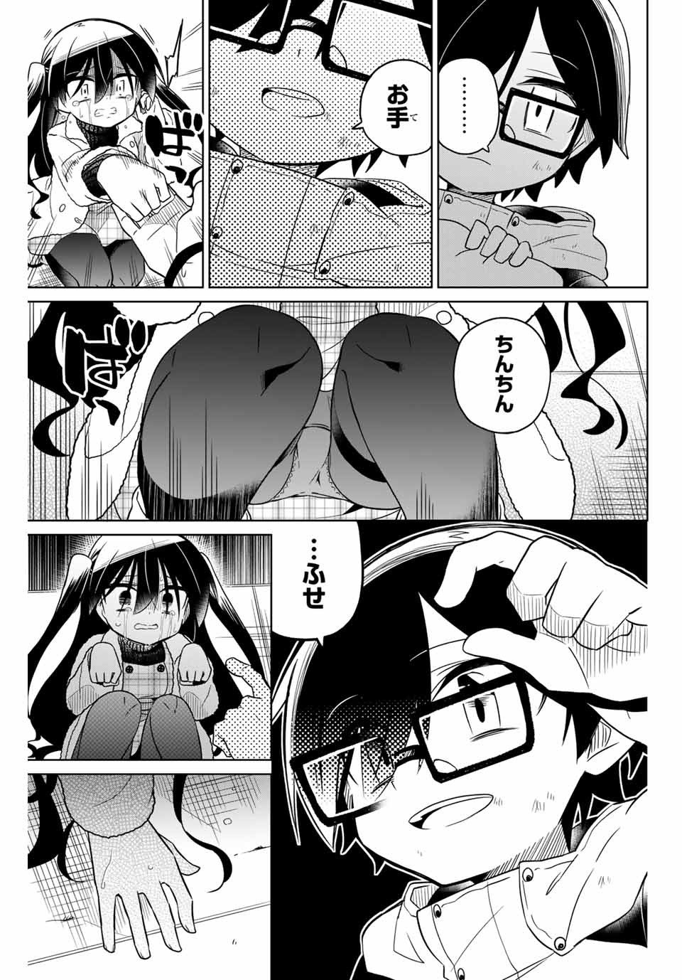 HIROIN WA ZETSUBOU SHIMASHITA. (MANGA) - raw - Chapter 68 - https://jpdd.ccdd.to/JPDD/hiroinwazetsuboushimashitamanga/156102/pltpy5xgfta.jpg