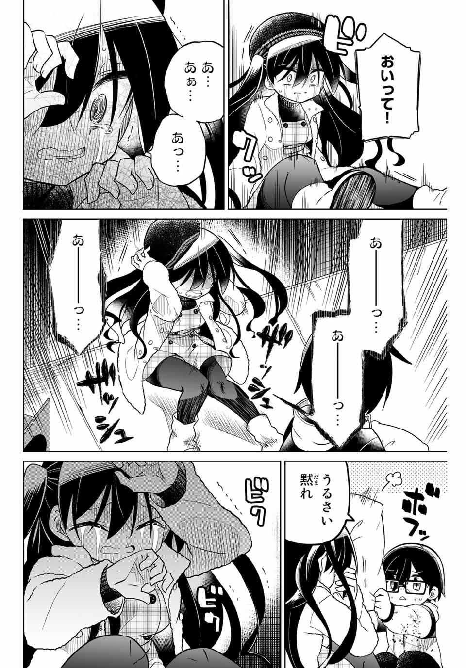HIROIN WA ZETSUBOU SHIMASHITA. (MANGA) - raw - Chapter 68 - https://jpdd.ccdd.to/JPDD/hiroinwazetsuboushimashitamanga/156102/vs40lmfcopp.jpg