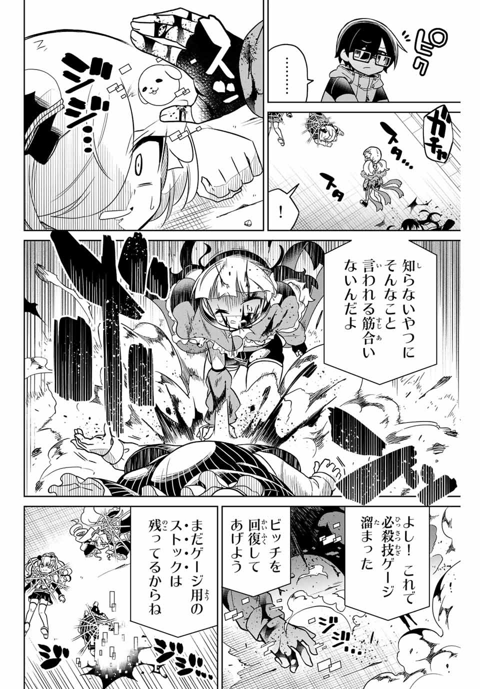 HIROIN WA ZETSUBOU SHIMASHITA. (MANGA) - raw - Chapter 68 - https://jpdd.ccdd.to/JPDD/hiroinwazetsuboushimashitamanga/156102/yfi4y5v44sp.jpg