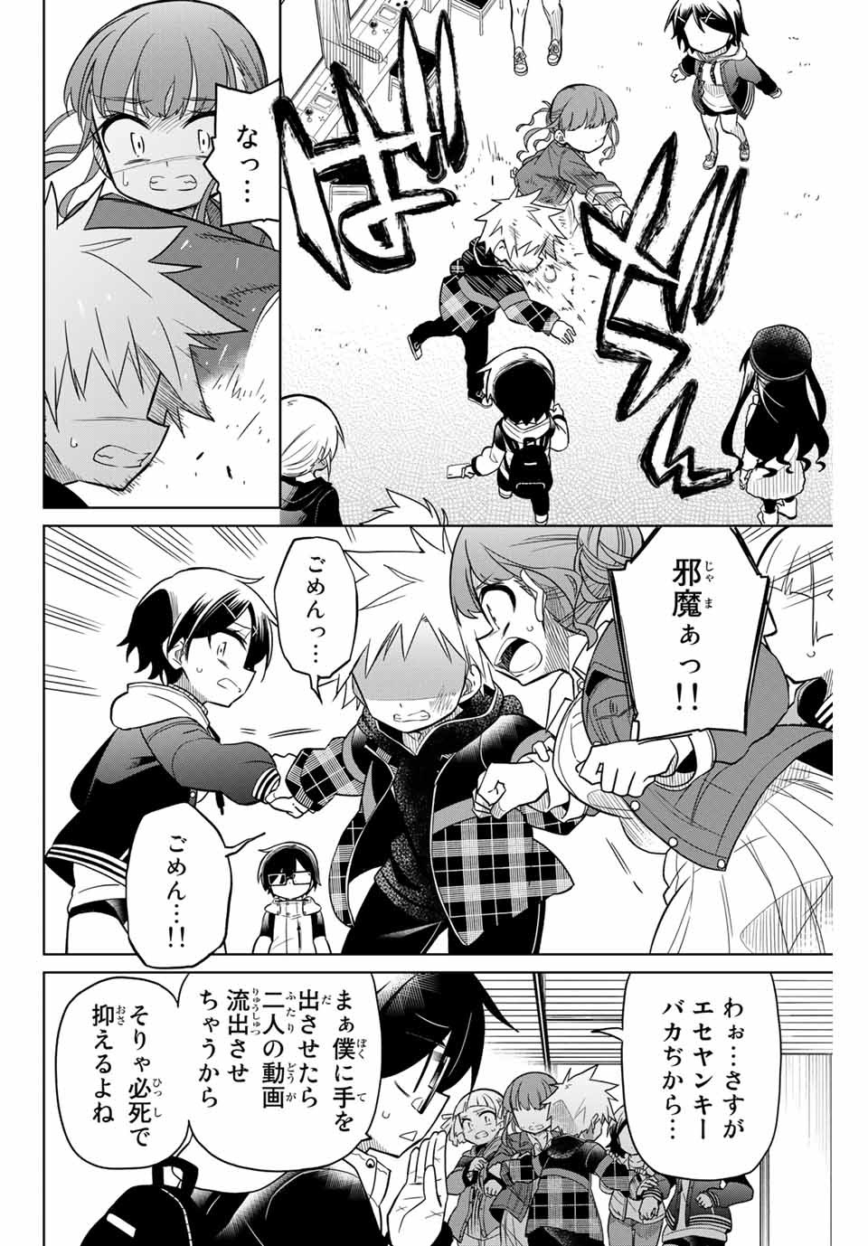 HIROIN WA ZETSUBOU SHIMASHITA. (MANGA) - raw - Chapter 69 - https://jpdd.ccdd.to/JPDD/hiroinwazetsuboushimashitamanga/156875/5fpok0hkkmk.jpg