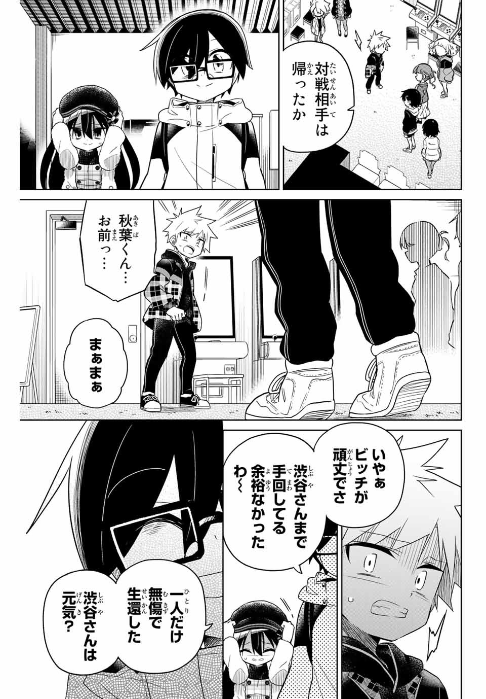 HIROIN WA ZETSUBOU SHIMASHITA. (MANGA) - raw - Chapter 69 - https://jpdd.ccdd.to/JPDD/hiroinwazetsuboushimashitamanga/156875/awvvdn2e42c.jpg