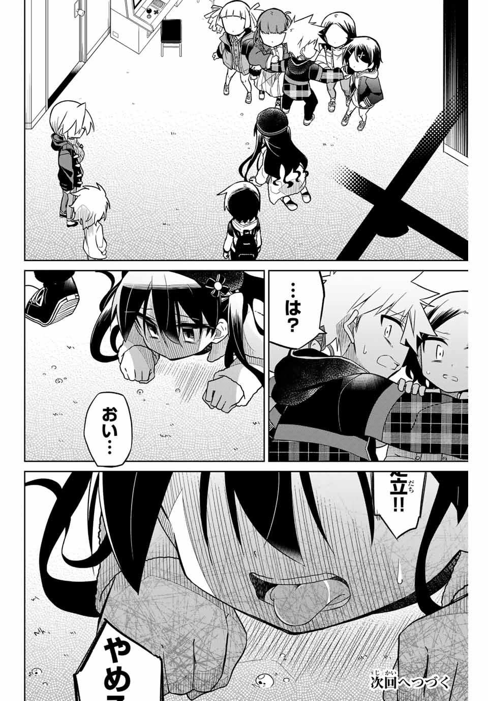 HIROIN WA ZETSUBOU SHIMASHITA. (MANGA) - raw - Chapter 69 - https://jpdd.ccdd.to/JPDD/hiroinwazetsuboushimashitamanga/156875/i5jmxqllhkf.jpg