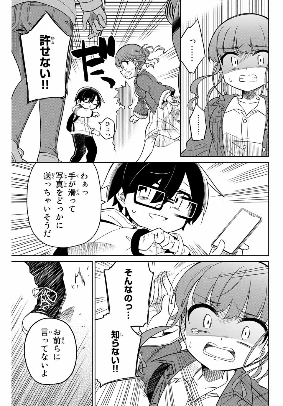 HIROIN WA ZETSUBOU SHIMASHITA. (MANGA) - raw - Chapter 69 - https://jpdd.ccdd.to/JPDD/hiroinwazetsuboushimashitamanga/156875/mhdyjs5fgij.jpg