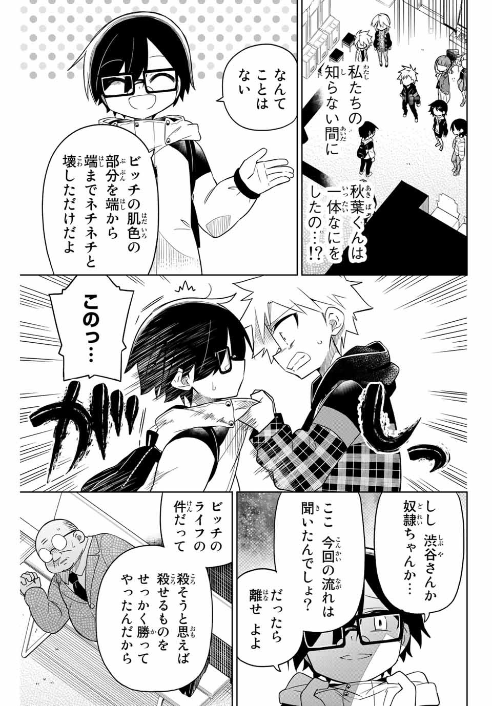 HIROIN WA ZETSUBOU SHIMASHITA. (MANGA) - raw - Chapter 69 - https://jpdd.ccdd.to/JPDD/hiroinwazetsuboushimashitamanga/156875/nc5itiamwr5.jpg