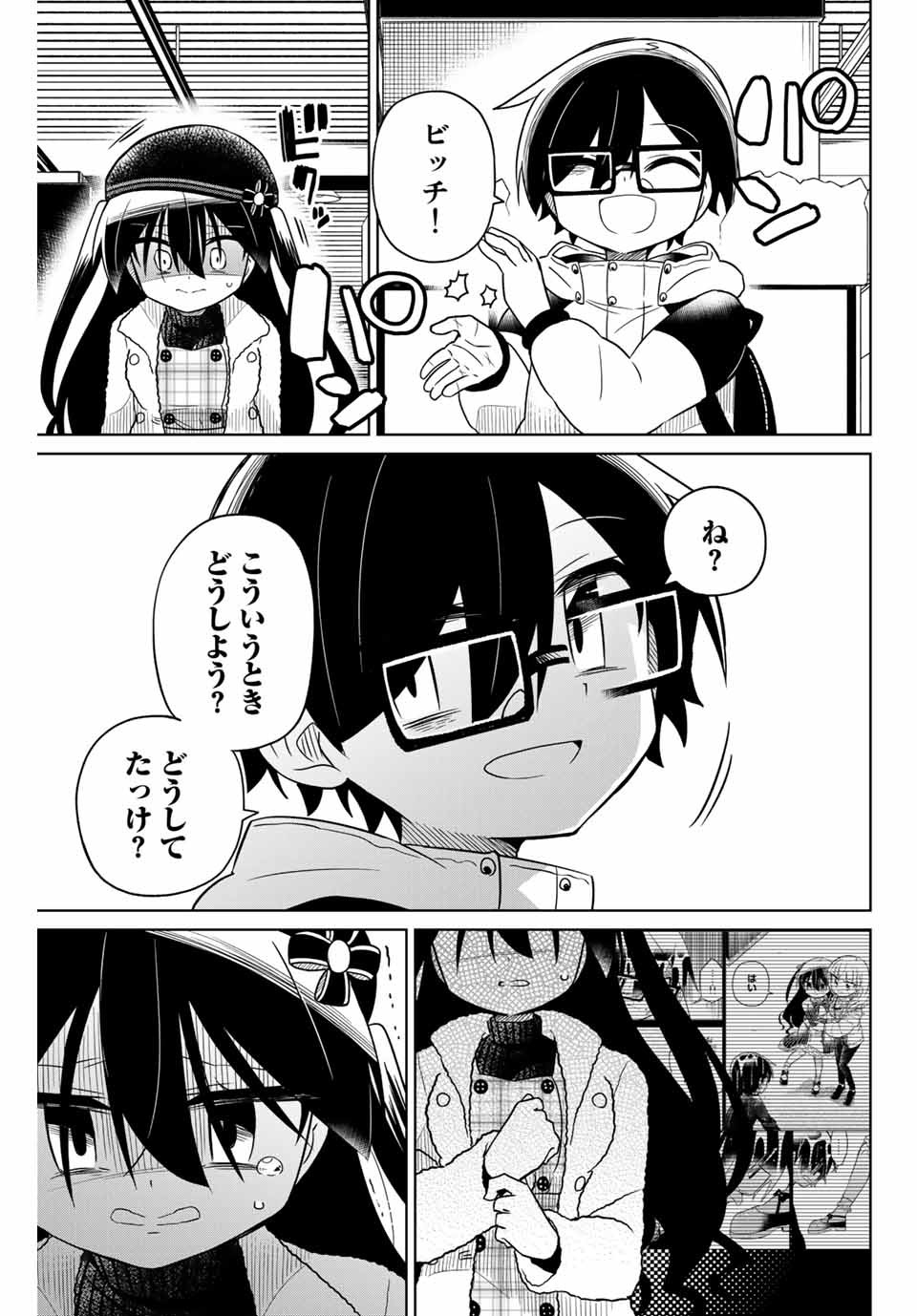 HIROIN WA ZETSUBOU SHIMASHITA. (MANGA) - raw - Chapter 69 - https://jpdd.ccdd.to/JPDD/hiroinwazetsuboushimashitamanga/156875/smermz34hdx.jpg