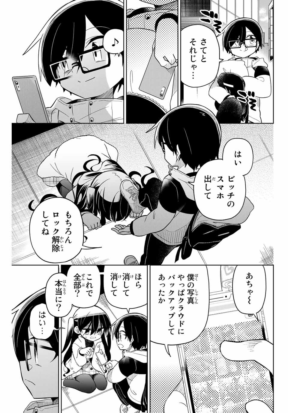 HIROIN WA ZETSUBOU SHIMASHITA. (MANGA) - raw - Chapter 69 - https://jpdd.ccdd.to/JPDD/hiroinwazetsuboushimashitamanga/156875/u4wnuxysegb.jpg