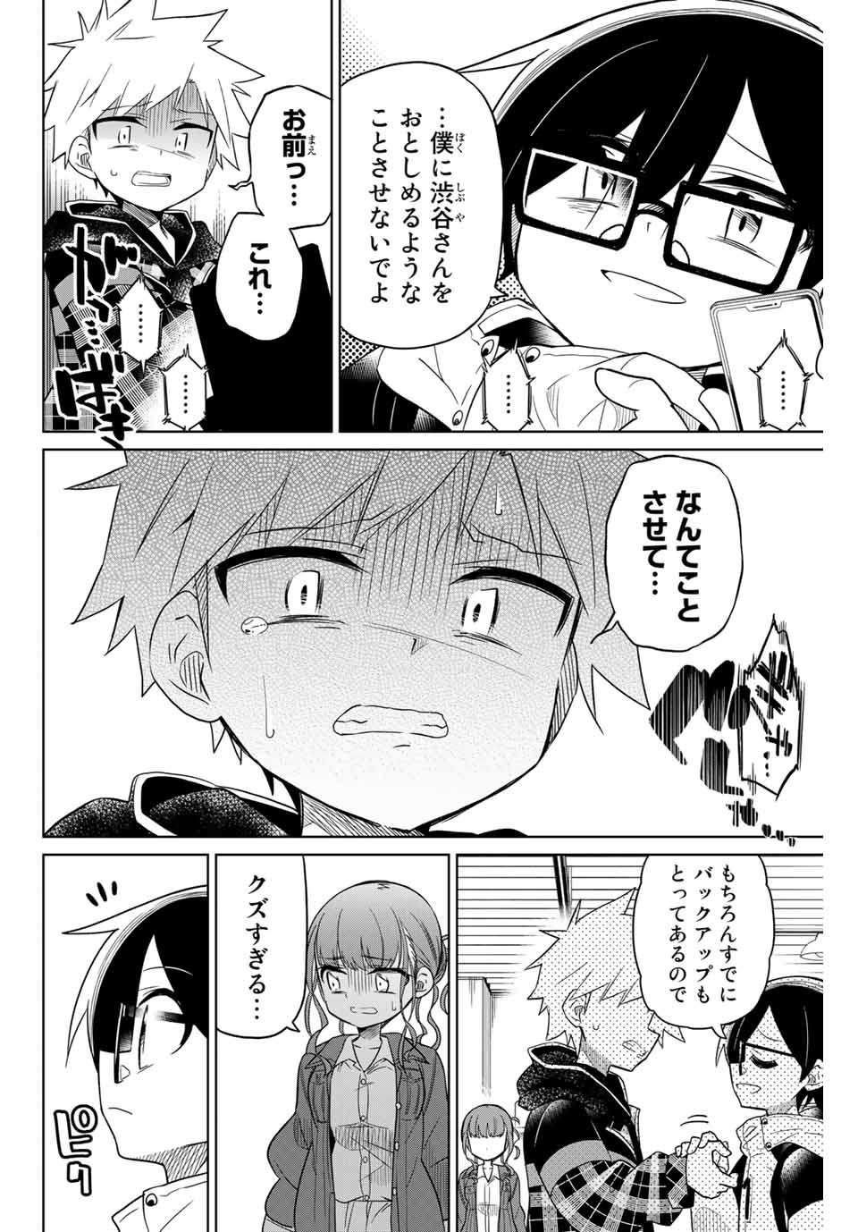 HIROIN WA ZETSUBOU SHIMASHITA. (MANGA) - raw - Chapter 69 - https://jpdd.ccdd.to/JPDD/hiroinwazetsuboushimashitamanga/156875/wnxfsaejnbl.jpg