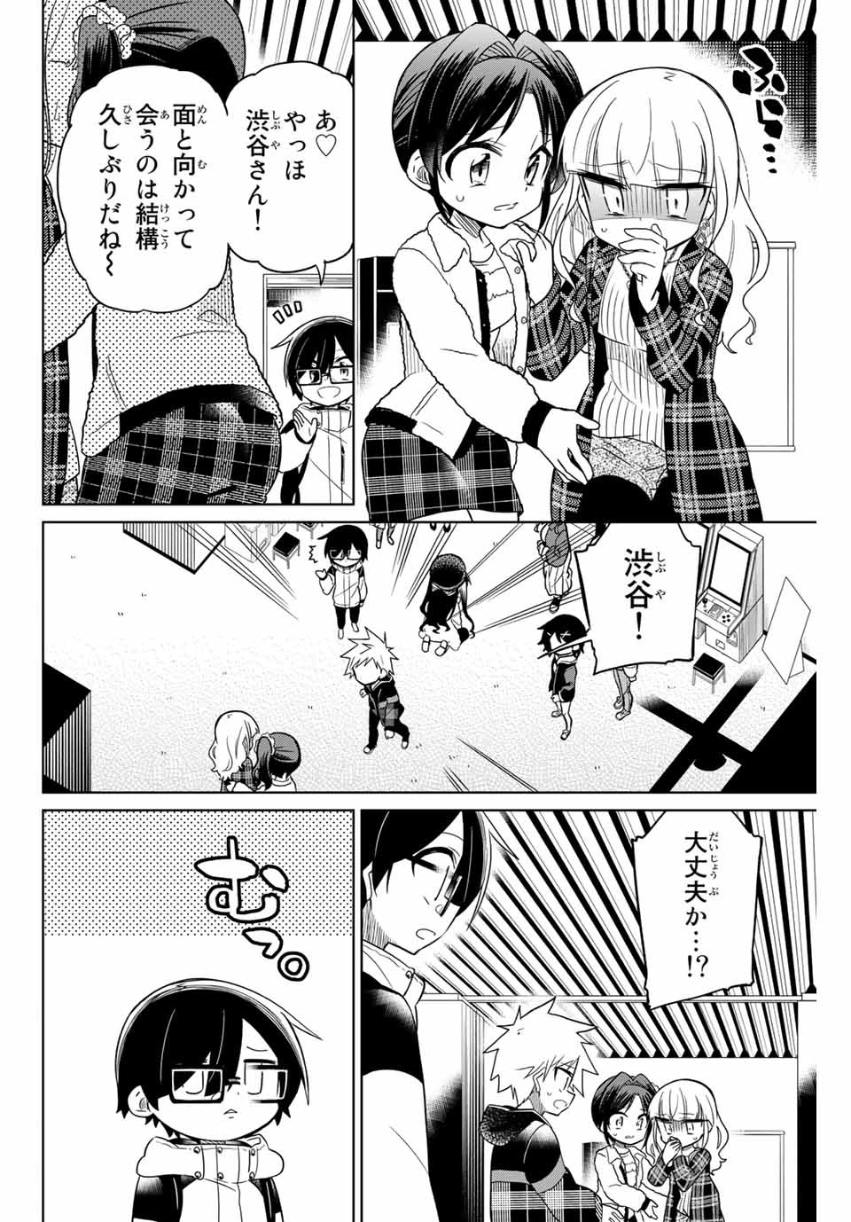 HIROIN WA ZETSUBOU SHIMASHITA. (MANGA) - raw - Chapter 70 - https://jpdd.ccdd.to/JPDD/hiroinwazetsuboushimashitamanga/157578/1ehufau53yq.jpg
