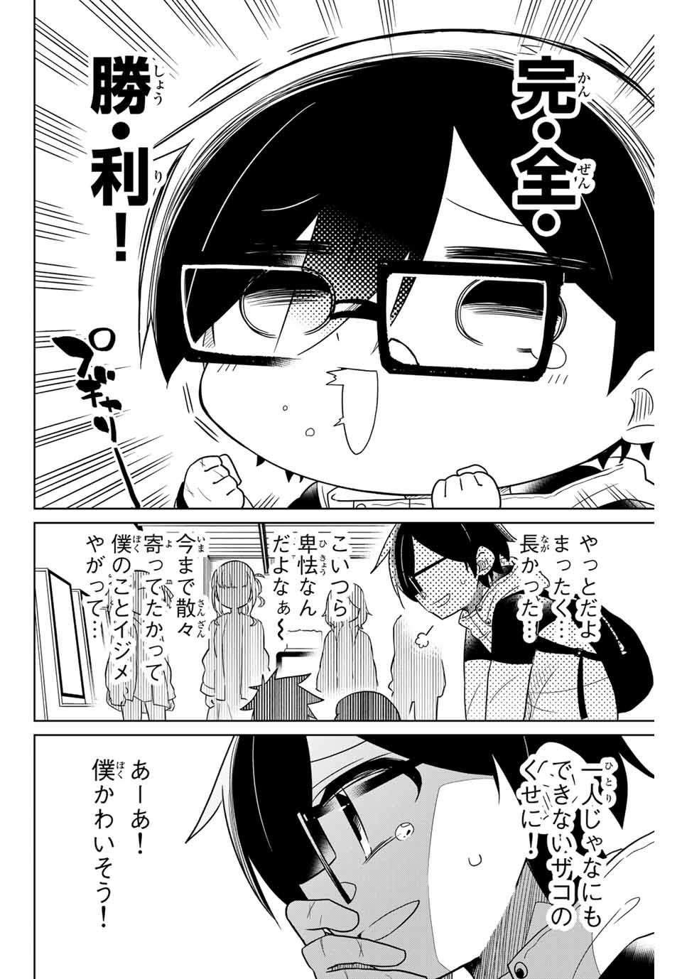 HIROIN WA ZETSUBOU SHIMASHITA. (MANGA) - raw - Chapter 70 - https://jpdd.ccdd.to/JPDD/hiroinwazetsuboushimashitamanga/157578/1urv32czbbo.jpg