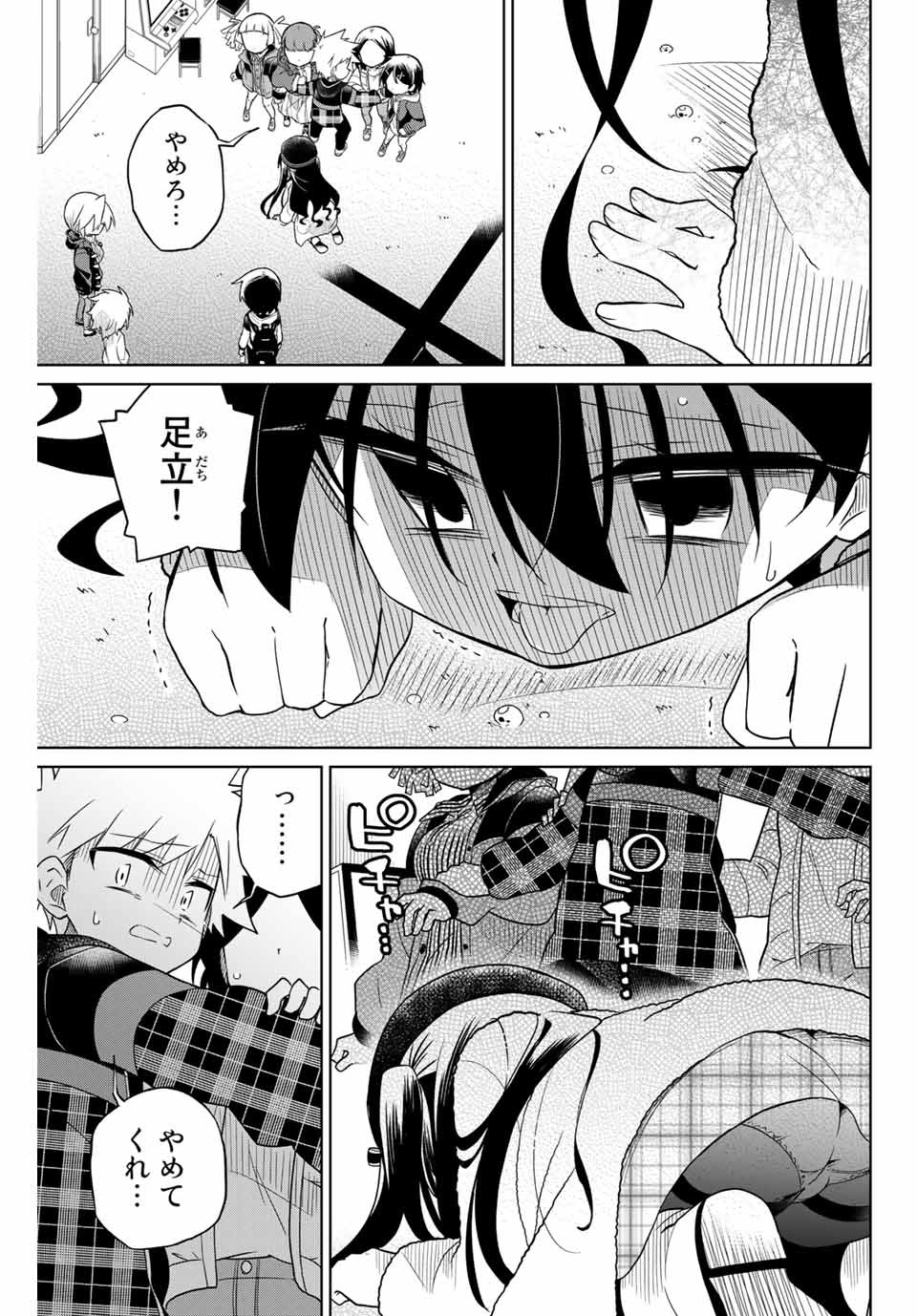 HIROIN WA ZETSUBOU SHIMASHITA. (MANGA) - raw - Chapter 70 - https://jpdd.ccdd.to/JPDD/hiroinwazetsuboushimashitamanga/157578/43m2z0wx3pk.jpg