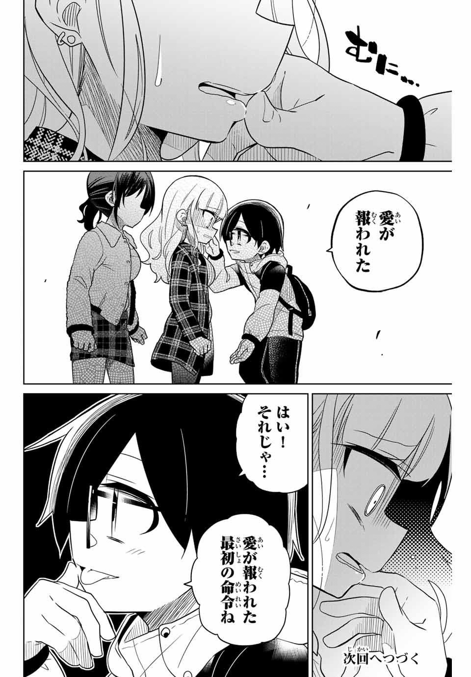 HIROIN WA ZETSUBOU SHIMASHITA. (MANGA) - raw - Chapter 70 - https://jpdd.ccdd.to/JPDD/hiroinwazetsuboushimashitamanga/157578/bjsnlolddeq.jpg