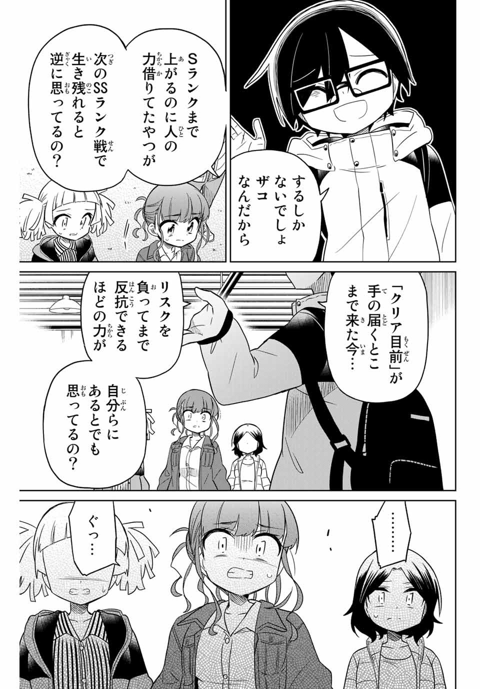 HIROIN WA ZETSUBOU SHIMASHITA. (MANGA) - raw - Chapter 70 - https://jpdd.ccdd.to/JPDD/hiroinwazetsuboushimashitamanga/157578/ce5uwh0ldei.jpg