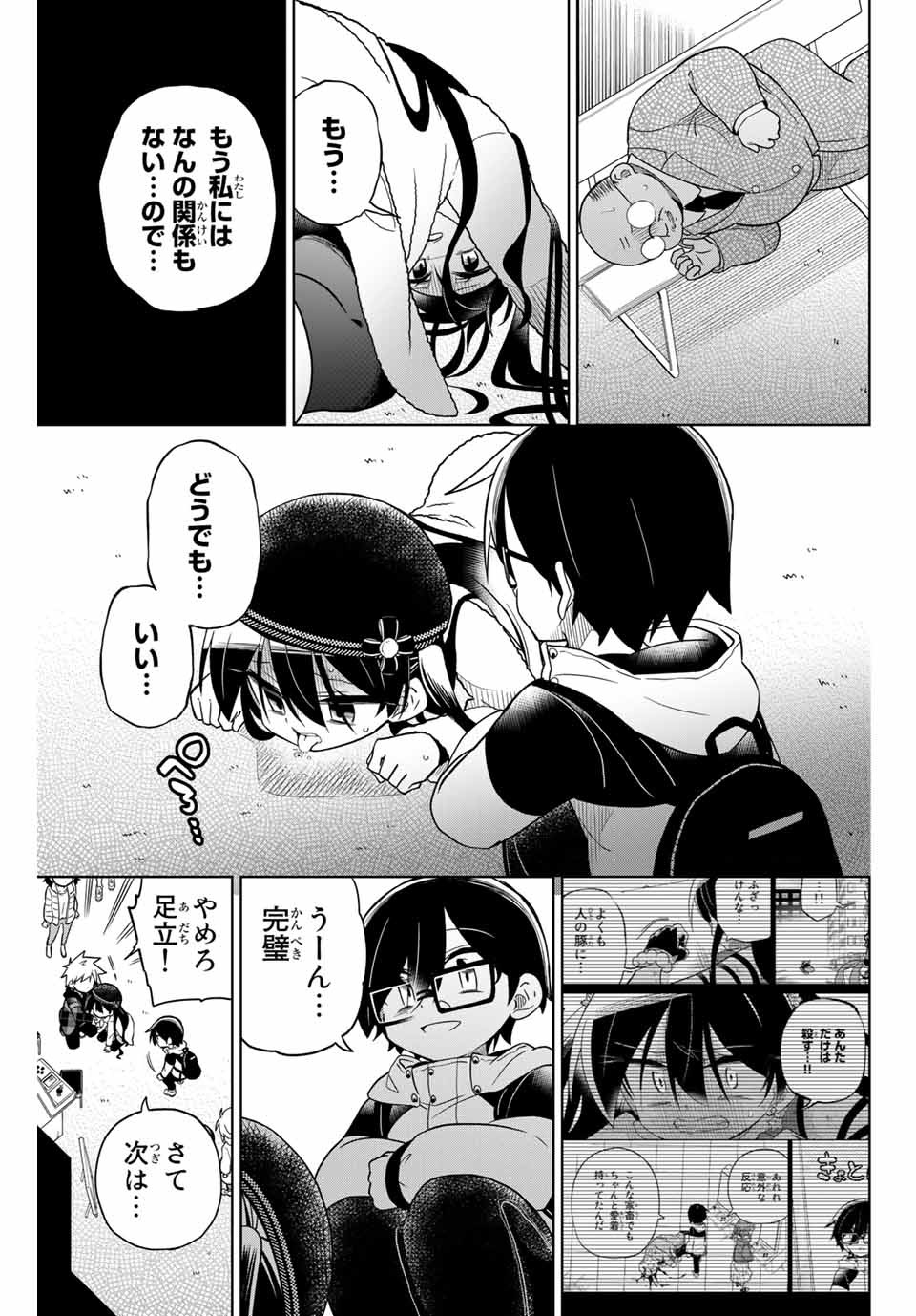 HIROIN WA ZETSUBOU SHIMASHITA. (MANGA) - raw - Chapter 70 - https://jpdd.ccdd.to/JPDD/hiroinwazetsuboushimashitamanga/157578/dek5usiznon.jpg