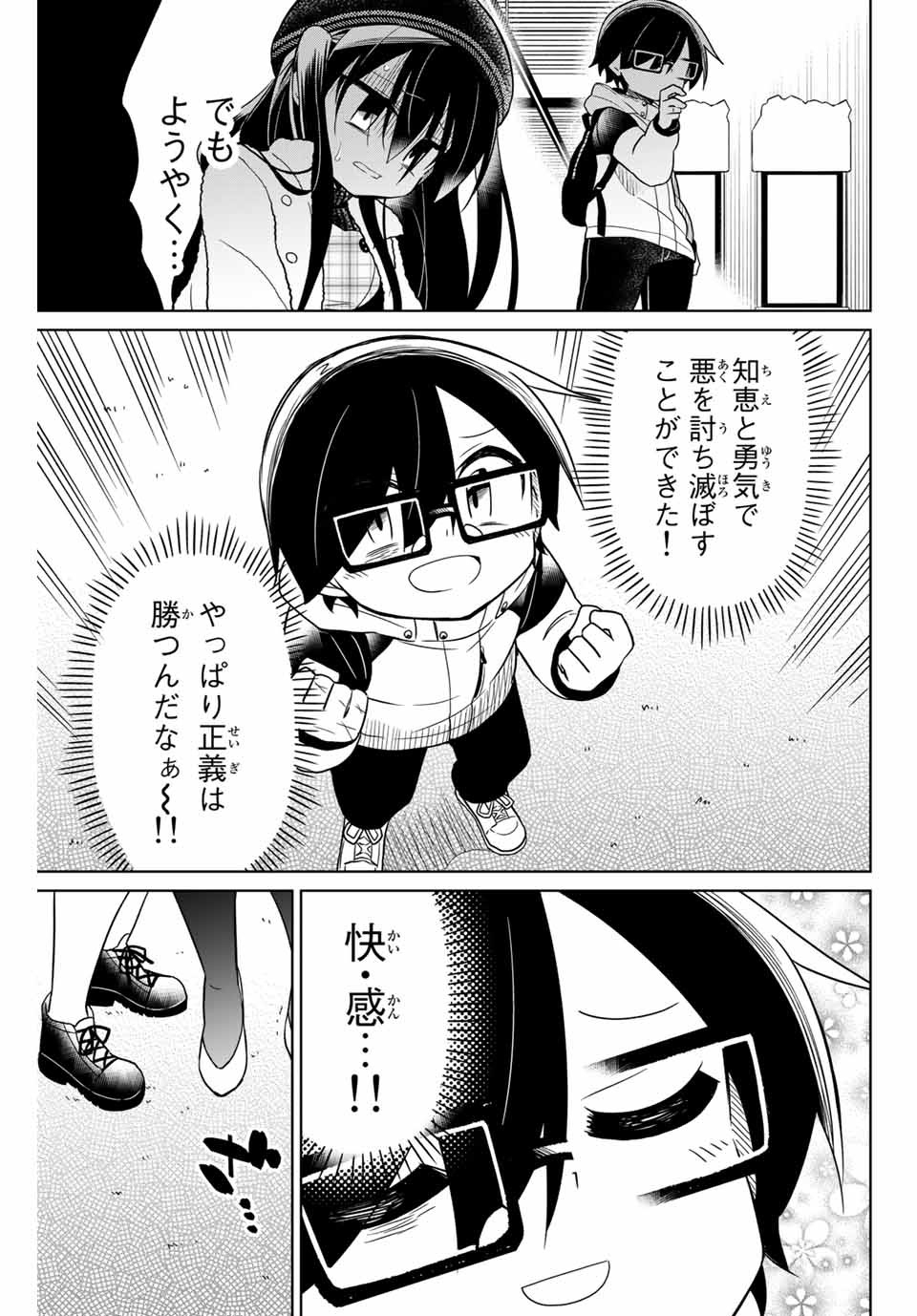 HIROIN WA ZETSUBOU SHIMASHITA. (MANGA) - raw - Chapter 70 - https://jpdd.ccdd.to/JPDD/hiroinwazetsuboushimashitamanga/157578/fq4ajwkllg4.jpg