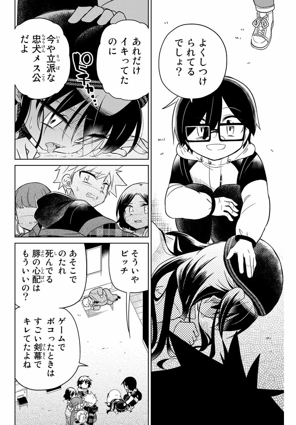 HIROIN WA ZETSUBOU SHIMASHITA. (MANGA) - raw - Chapter 70 - https://jpdd.ccdd.to/JPDD/hiroinwazetsuboushimashitamanga/157578/jlci33yac3h.jpg