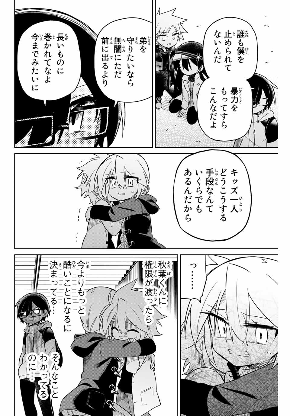 HIROIN WA ZETSUBOU SHIMASHITA. (MANGA) - raw - Chapter 70 - https://jpdd.ccdd.to/JPDD/hiroinwazetsuboushimashitamanga/157578/jy24xfythuc.jpg