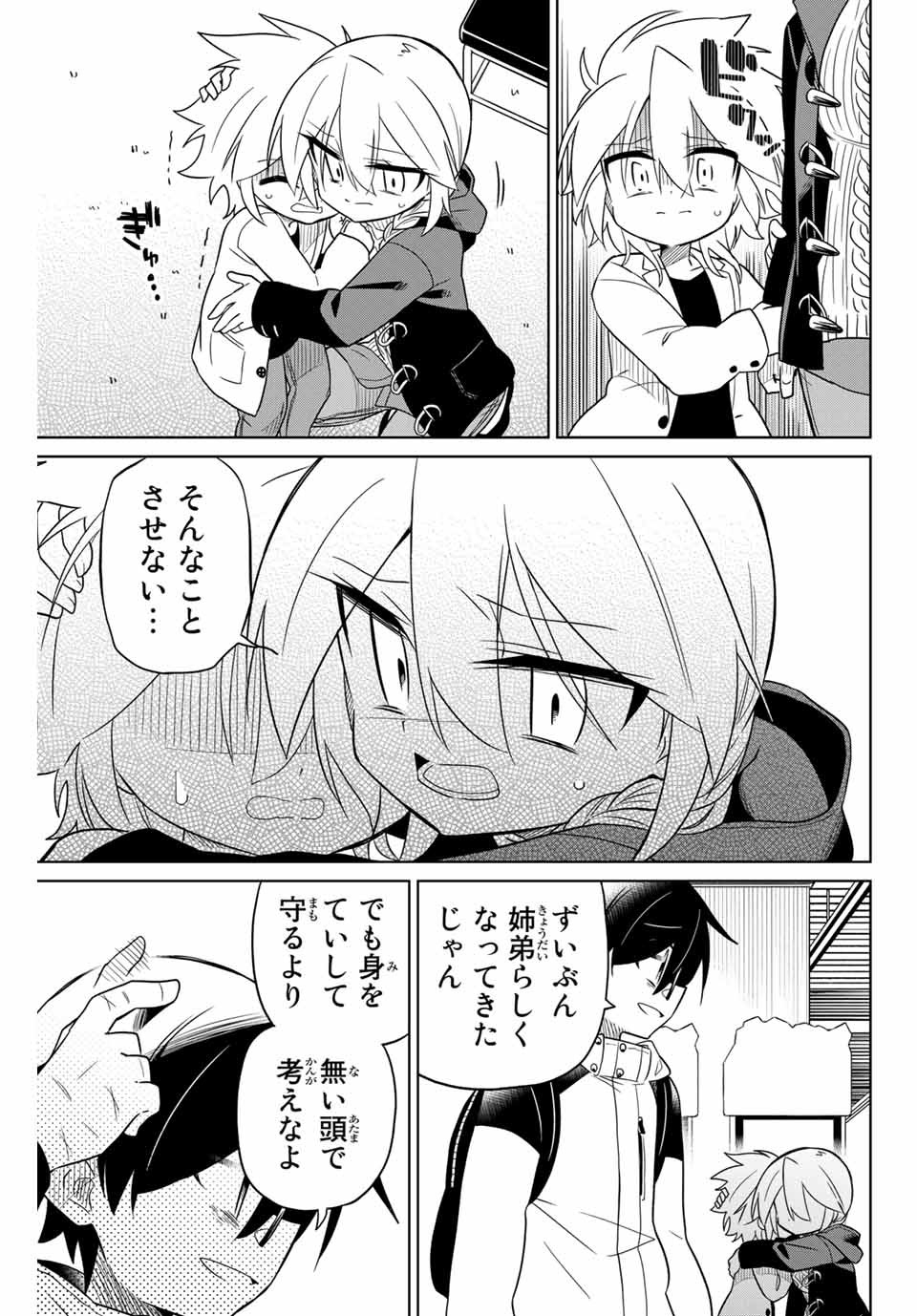 HIROIN WA ZETSUBOU SHIMASHITA. (MANGA) - raw - Chapter 70 - https://jpdd.ccdd.to/JPDD/hiroinwazetsuboushimashitamanga/157578/myn4mi4qect.jpg