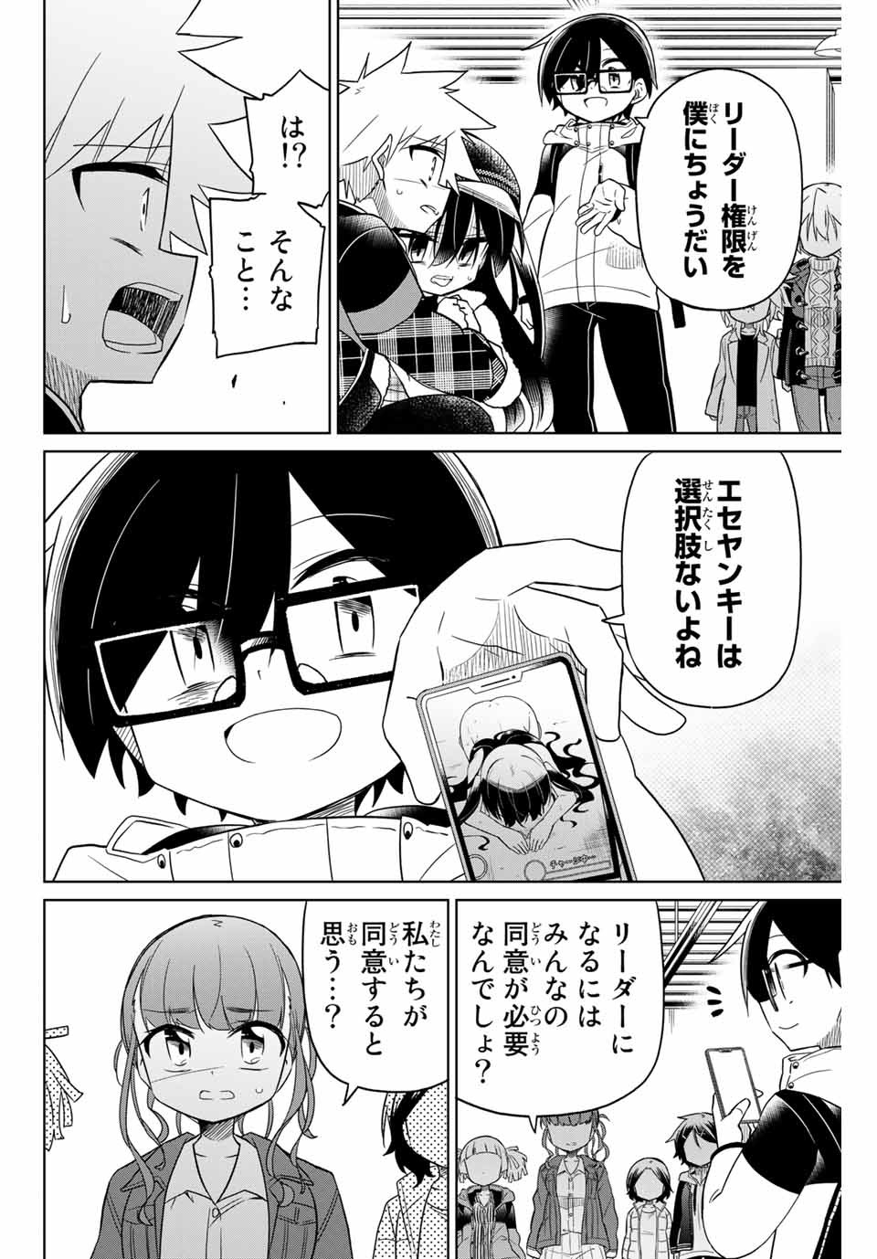 HIROIN WA ZETSUBOU SHIMASHITA. (MANGA) - raw - Chapter 70 - https://jpdd.ccdd.to/JPDD/hiroinwazetsuboushimashitamanga/157578/spb1eq3q0oi.jpg