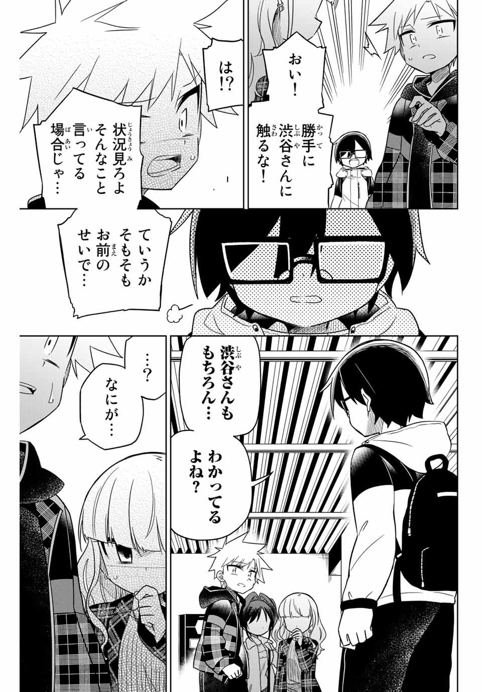 HIROIN WA ZETSUBOU SHIMASHITA. (MANGA) - raw - Chapter 70 - https://jpdd.ccdd.to/JPDD/hiroinwazetsuboushimashitamanga/157578/uaf0li3xxhp.jpg