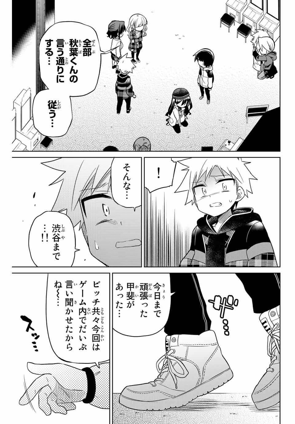 HIROIN WA ZETSUBOU SHIMASHITA. (MANGA) - raw - Chapter 70 - https://jpdd.ccdd.to/JPDD/hiroinwazetsuboushimashitamanga/157578/ypgxdr5sgn1.jpg