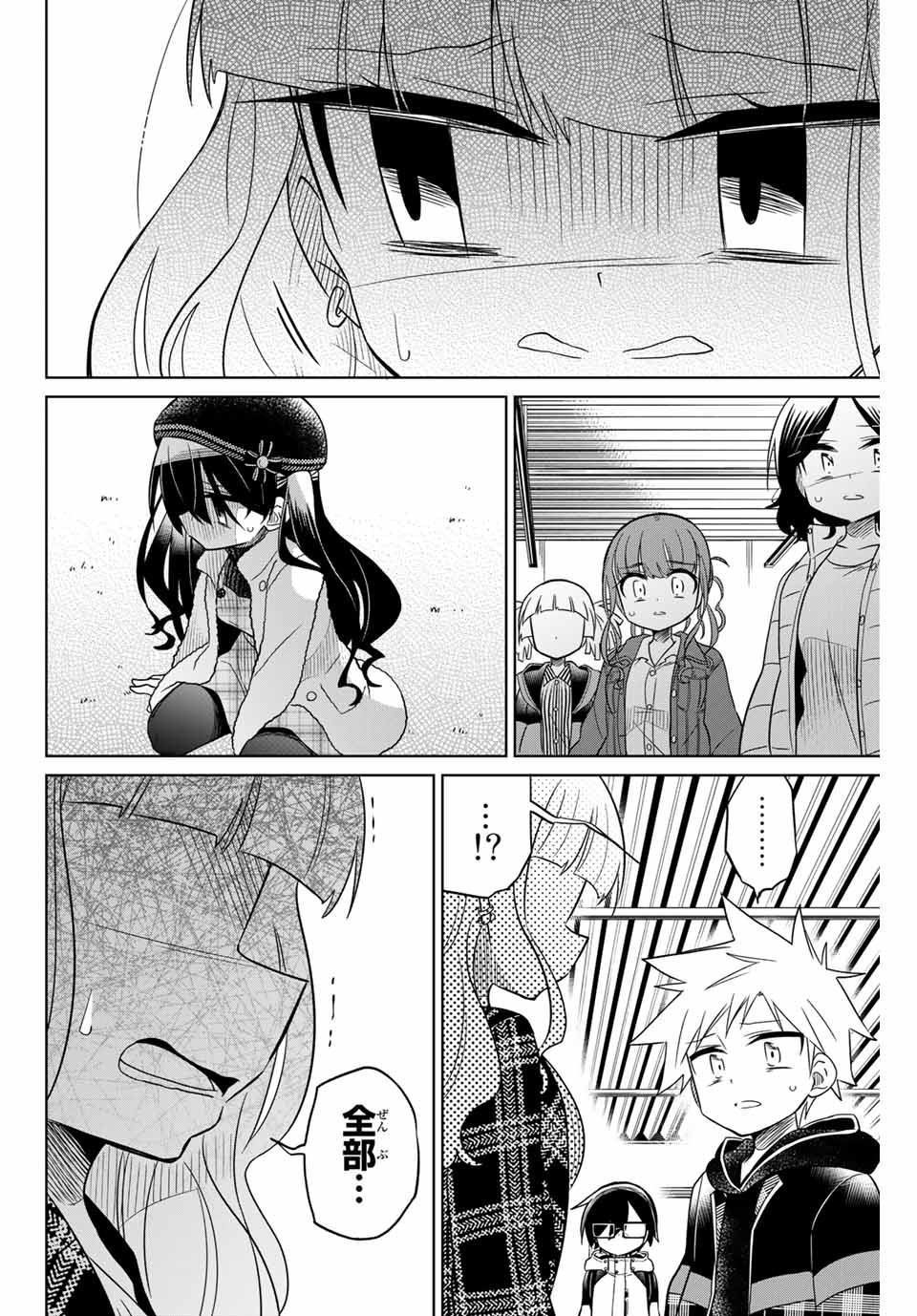 HIROIN WA ZETSUBOU SHIMASHITA. (MANGA) - raw - Chapter 70 - https://jpdd.ccdd.to/JPDD/hiroinwazetsuboushimashitamanga/157578/zzpptjmxzqt.jpg
