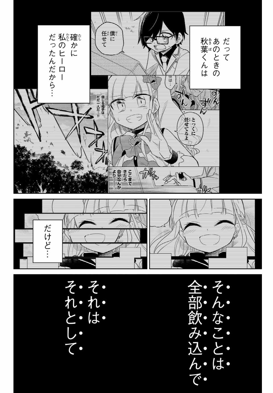 HIROIN WA ZETSUBOU SHIMASHITA. (MANGA) - raw - Chapter 71 - https://jpdd.ccdd.to/JPDD/hiroinwazetsuboushimashitamanga/158219/3jg0a2n3d4i.jpg