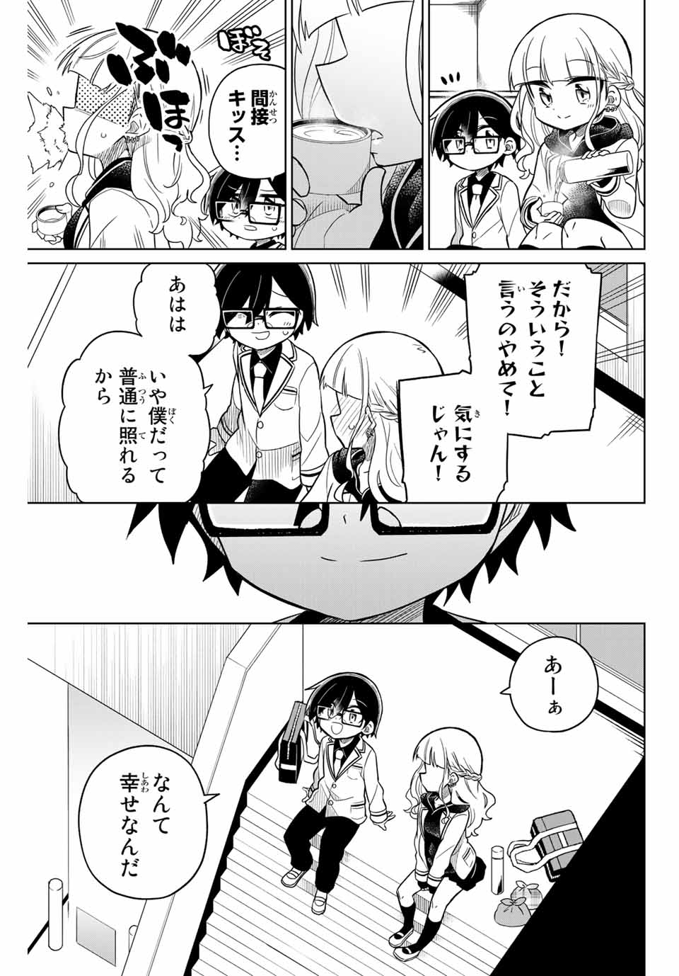 HIROIN WA ZETSUBOU SHIMASHITA. (MANGA) - raw - Chapter 71 - https://jpdd.ccdd.to/JPDD/hiroinwazetsuboushimashitamanga/158219/e0hh2dvezpt.jpg