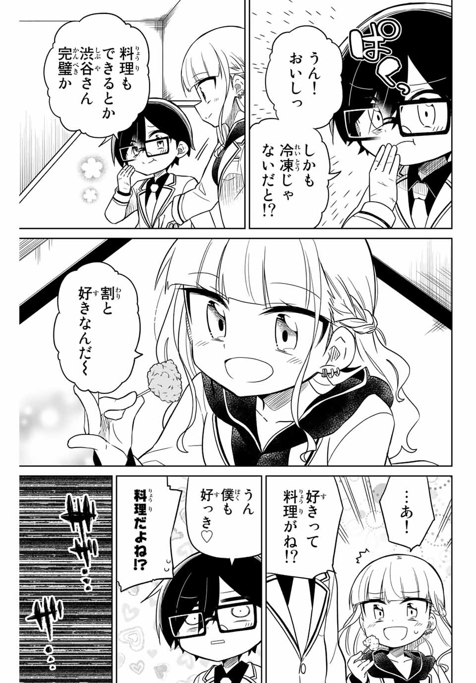 HIROIN WA ZETSUBOU SHIMASHITA. (MANGA) - raw - Chapter 71 - https://jpdd.ccdd.to/JPDD/hiroinwazetsuboushimashitamanga/158219/f1lncsrbmdf.jpg