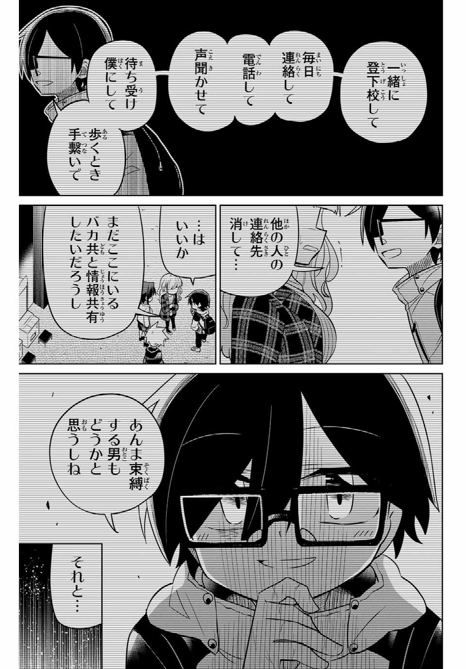 HIROIN WA ZETSUBOU SHIMASHITA. (MANGA) - raw - Chapter 71 - https://jpdd.ccdd.to/JPDD/hiroinwazetsuboushimashitamanga/158219/f1t2ndiqv24.jpg