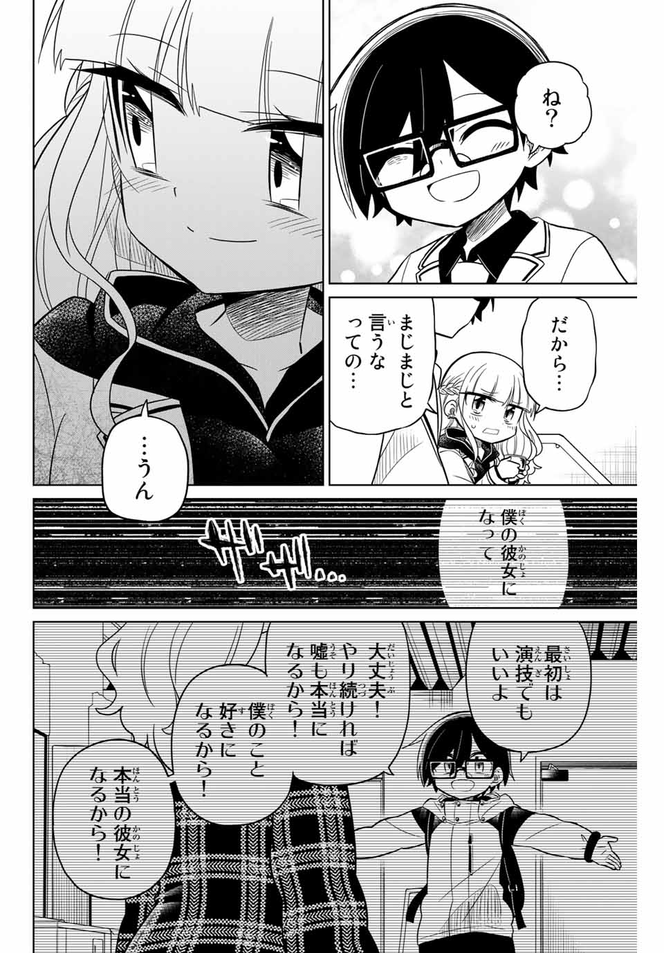 HIROIN WA ZETSUBOU SHIMASHITA. (MANGA) - raw - Chapter 71 - https://jpdd.ccdd.to/JPDD/hiroinwazetsuboushimashitamanga/158219/f2pmtituy0s.jpg