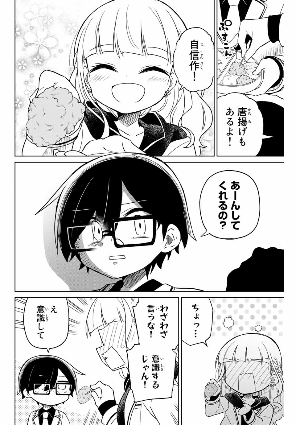 HIROIN WA ZETSUBOU SHIMASHITA. (MANGA) - raw - Chapter 71 - https://jpdd.ccdd.to/JPDD/hiroinwazetsuboushimashitamanga/158219/fcfek1blefp.jpg